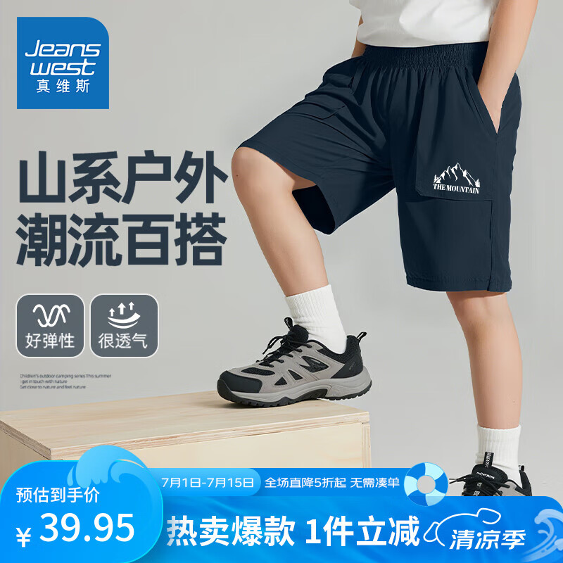 真维斯男童裤子夏季2025新款儿童工装短裤男孩户外夏款运动裤男孩五分裤