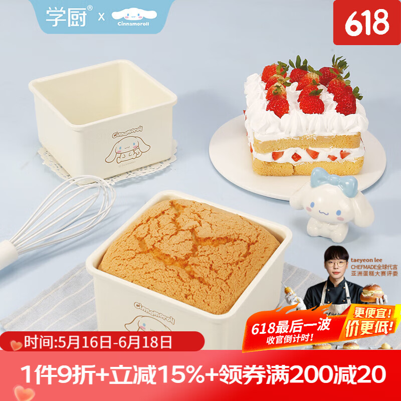 學(xué)廚玉桂狗面包蛋糕模具不粘5寸正方形烘焙模具家用多功能烤盤 5寸面包模2個裝（單個34.8元）