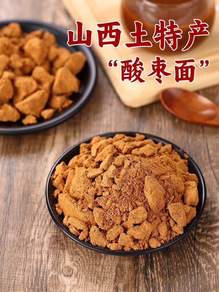 晉齋坊酸棗面山西特產(chǎn)酸棗面含酸棗仁粉野生酸棗酸棗粉酸棗糕 棗面500g*1東方甄選