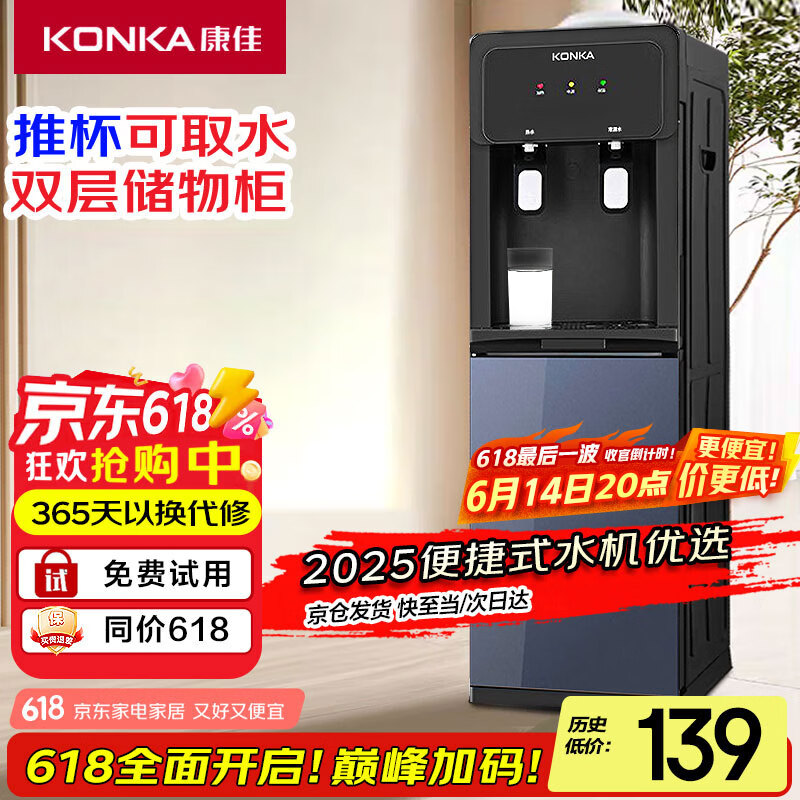 ���� ��ʽ�칫��ʽ��ˮ�� KY-RD27