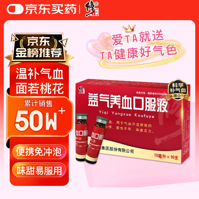  ѪڷҺ 10ml*10֧16.9Ԫ