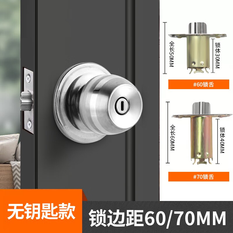 RESET门锁家用通用型球形锁室内卧室卫生间锁具老式房门木门不锈钢圆锁 福利款-不带钥匙配60/70规格锁