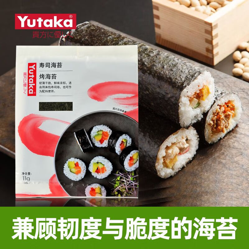YUTAKA烤海苔 大片壽司海苔紫菜醋包飯家用海苔片 烤海苔5片裝11克*2包