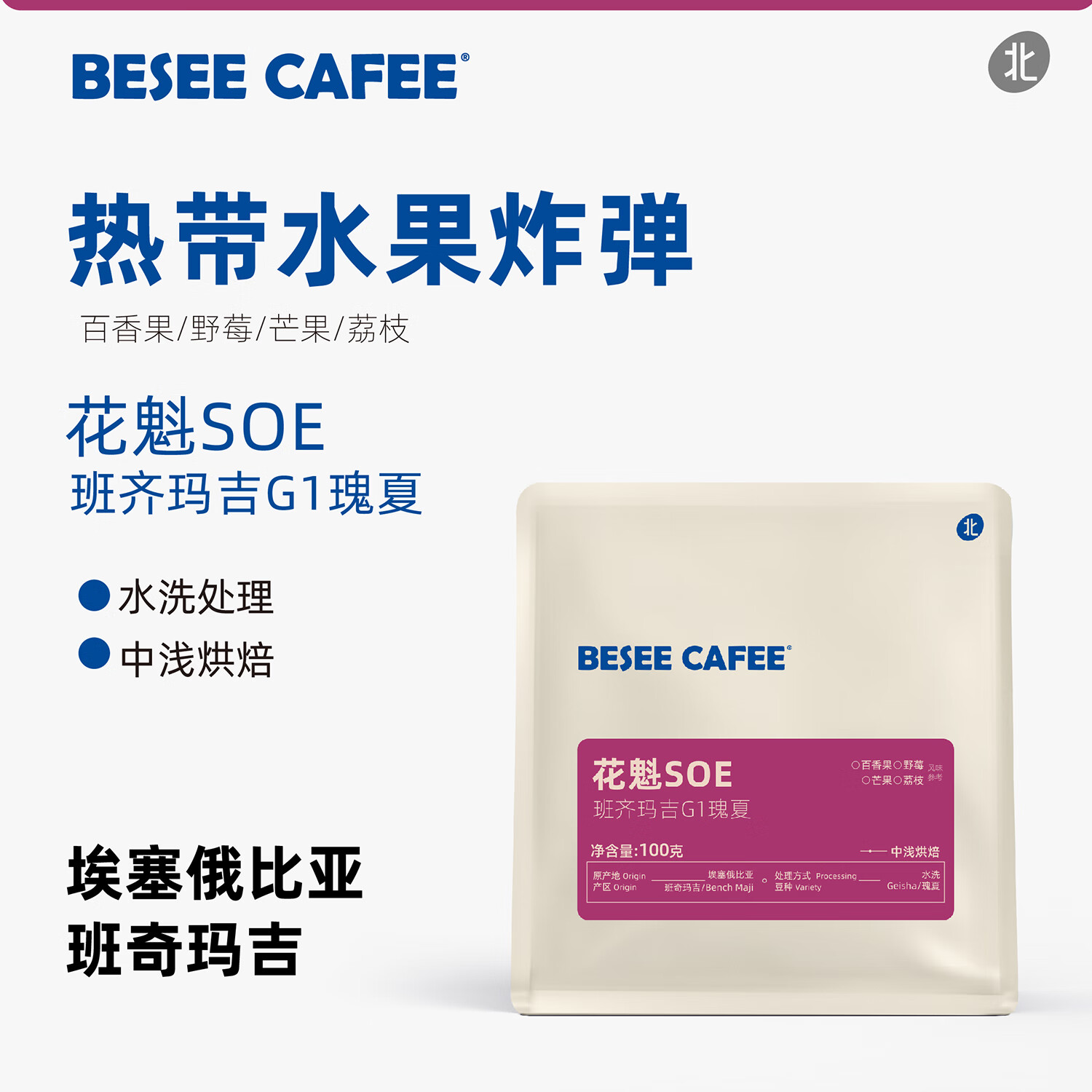 BESEE CAFEE9.0SOE²꼪G1ˮϴֳʽʽƷȶ ǳ決100g ȶ-Ƽ 32.76Ԫ