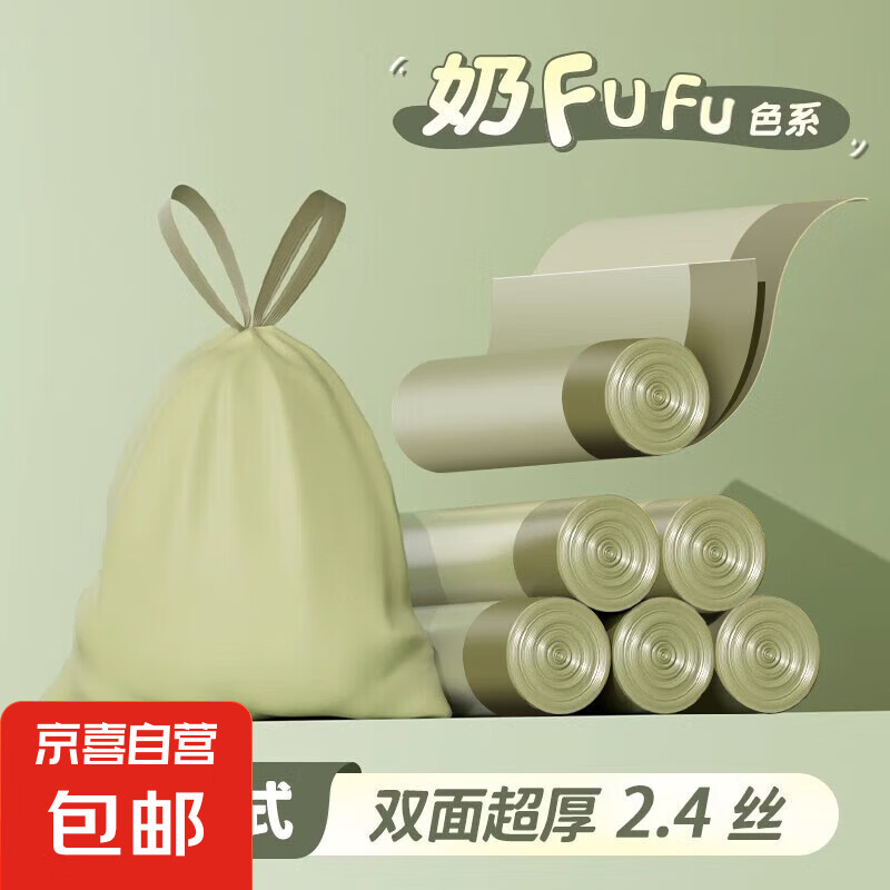 【靓涤同款】抽绳垃圾袋免撕家用加厚手提大号特厚厨房清洁实惠装 【牛油果色免撕】-50只