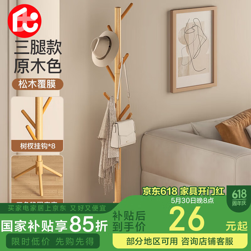 ��Ʒ ��ع��¼� MJ68 �����ȡ�ԭľɫ