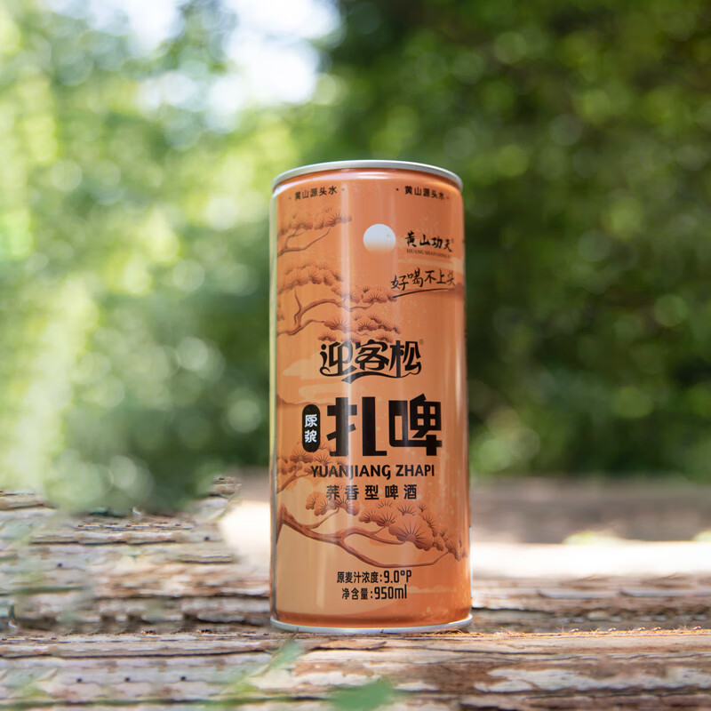黄山功夫精酿啤酒整箱装原浆啤酒罐装950ml*6扎啤荞麦风味苦荞香型 迎客松 高端精酿 950mL 6桶