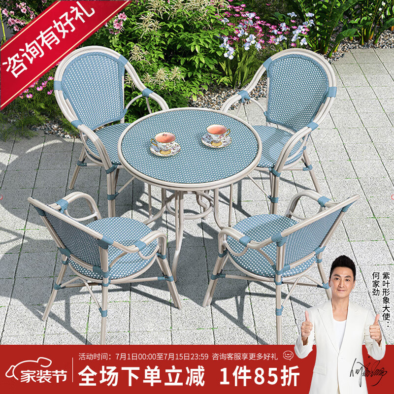 紫葉戶外陽臺桌椅露臺花園餐桌椅組合室外咖啡廳休閑椅庭院藤椅三件套 4【曼哈頓藤椅】+1【D80圓桌】