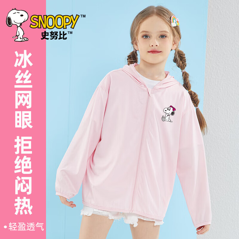 史努比童装儿童皮肤衣女童夏季空调衫中大童女孩户外轻薄外套 蝴蝶结粉 140