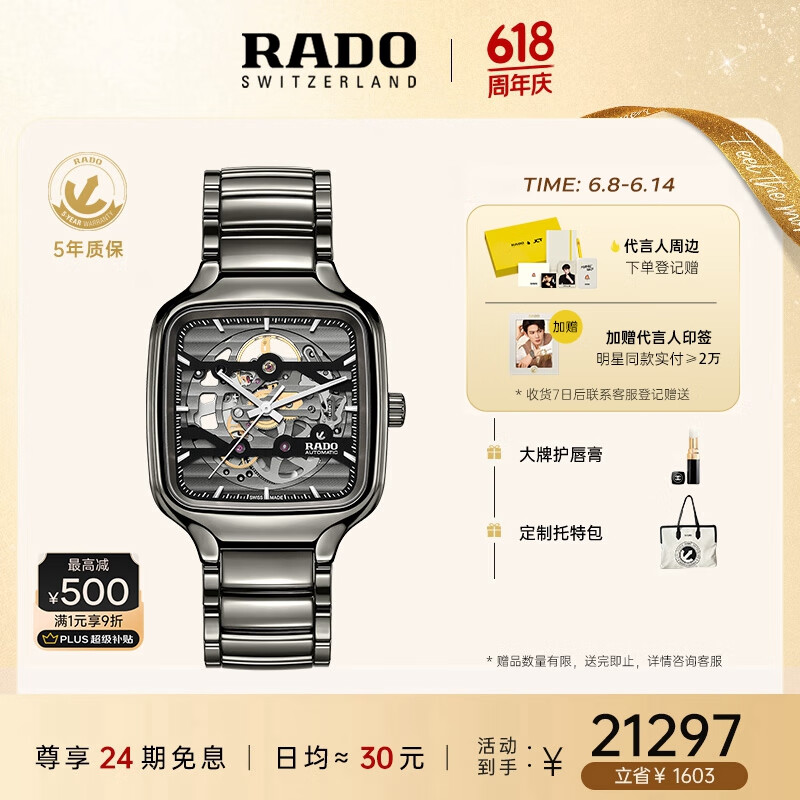 雷达（RADO）瑞士手表真我系列男士陶瓷镂空机械腕表‘无双灰’简约时尚