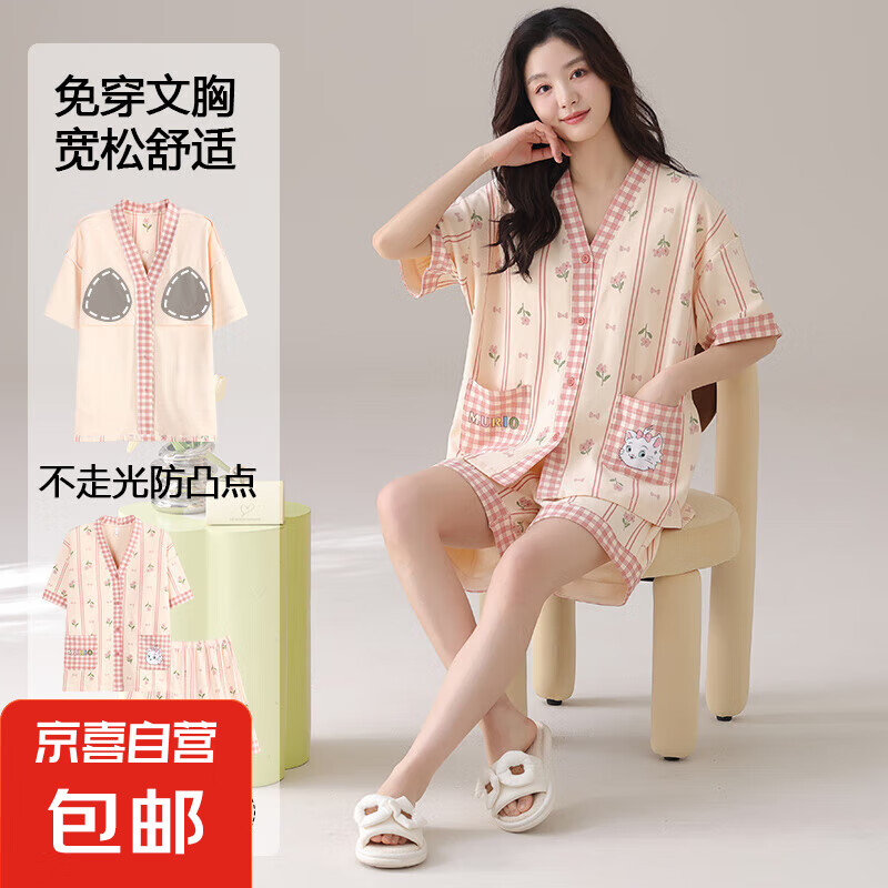 2025年纯棉睡衣女夏高级感家居服套装短裤v领短袖自带胸垫开衫夏 Z281281女款【带胸垫】 XL