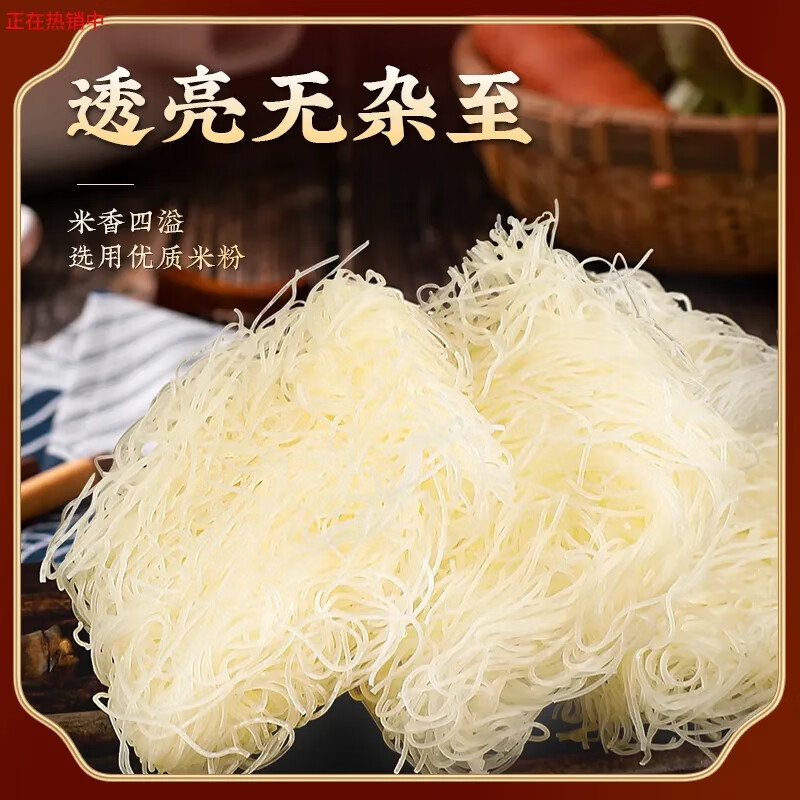 宛昊新竹米粉正宗广东炒米粉干粉丝米线方块米粉厂家直发 20块(37-40g/块)