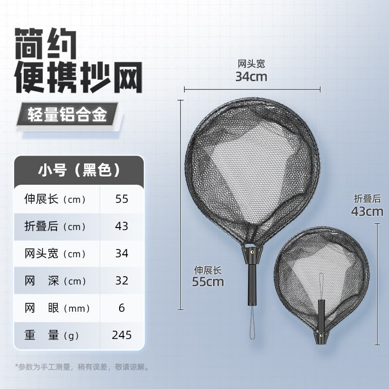 漁之源（Yuzhiyuan）折疊抄網(wǎng)路亞全套伸縮桿鋁合金抄網(wǎng)竿便攜撈魚(yú)網(wǎng)兜漁網(wǎng) 漁之源簡(jiǎn)約手抄網(wǎng)黑色小號【簡(jiǎn)約