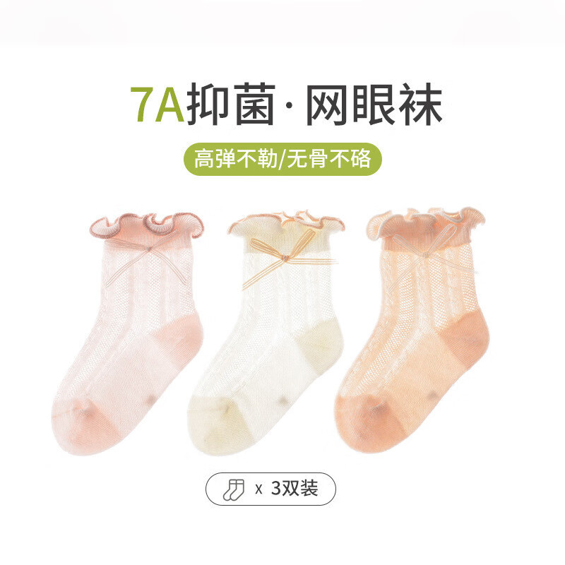 ZIPJBX宝宝袜子夏薄款女童网眼类新生儿婴儿无骨松口儿童 B3042 花边公主款 均码 S码 袜底长8cm建议0-6个月