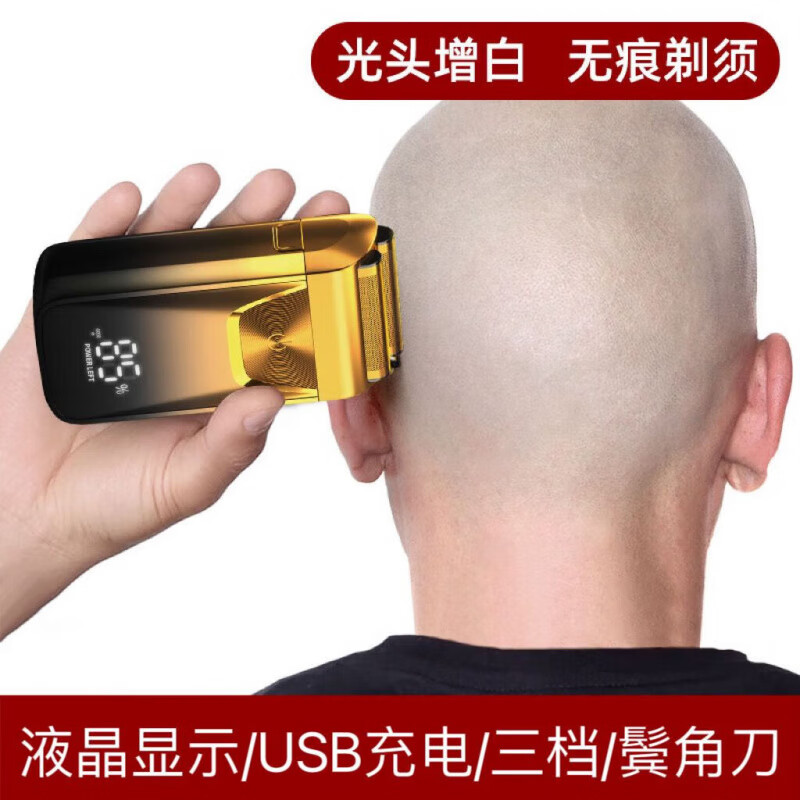 鲨派剃光头神器理光头自刮剃头刀理发店专用增白光头理发器电动剃须刀 A2赤金色+2钢头2钢网-(升级款精钢刀头)