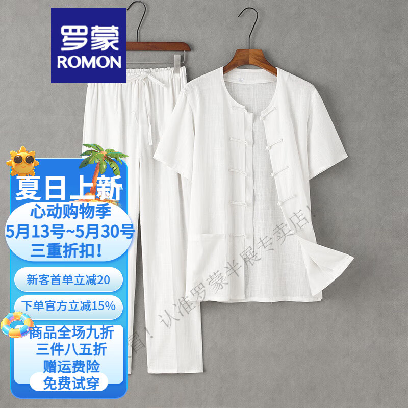 羅蒙（ROMON）夏季薄款中老年唐裝男短袖套裝中式休閑男裝亞麻居士太極服中國風(fēng) 白色套裝 M
