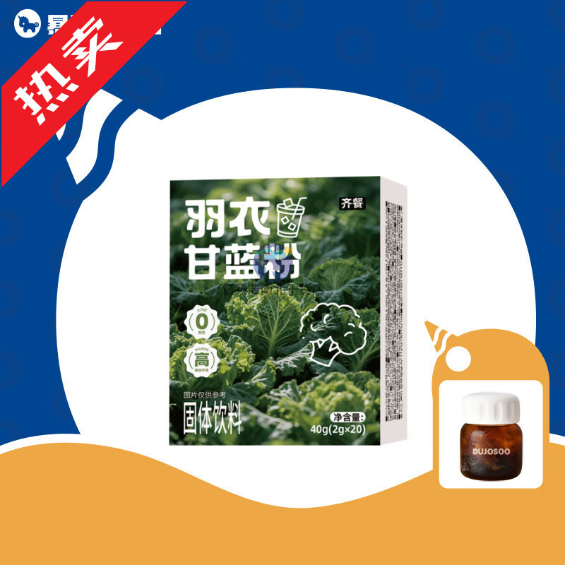 獨角獸暴肌廚房羽衣甘藍(lán)粉40g高膳食纖維0脂青汁抹茶粉健身蔬菜汁 40條【輕盈暢快】胖胖杯套餐
