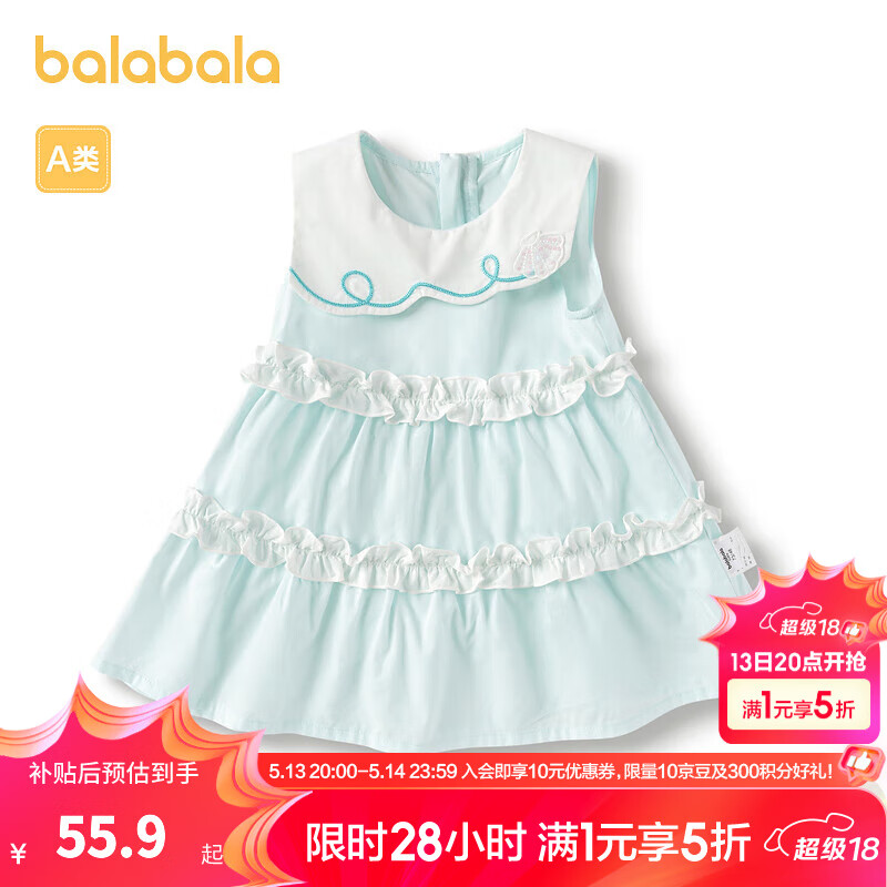 巴拉巴拉寶寶連衣裙嬰兒裙子兒童公主裙女童夏裝甜美氣質(zhì)清爽時尚 粉藍80086 100