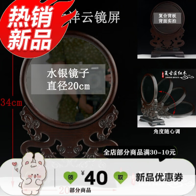 中堂擺件東瓶西鏡鐘三件套雞翅浮雕花鏤空實(shí)木火球架臺(tái)插 雞翅木祥云鏡屏(可調(diào)節(jié))20cm 加