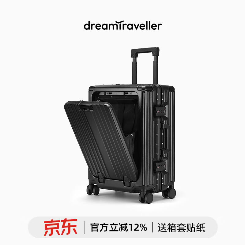 梦旅者（Dream traveller）商务拉杆箱万向轮前开口行李箱男密码箱女旅行箱 20英寸哑光黑色