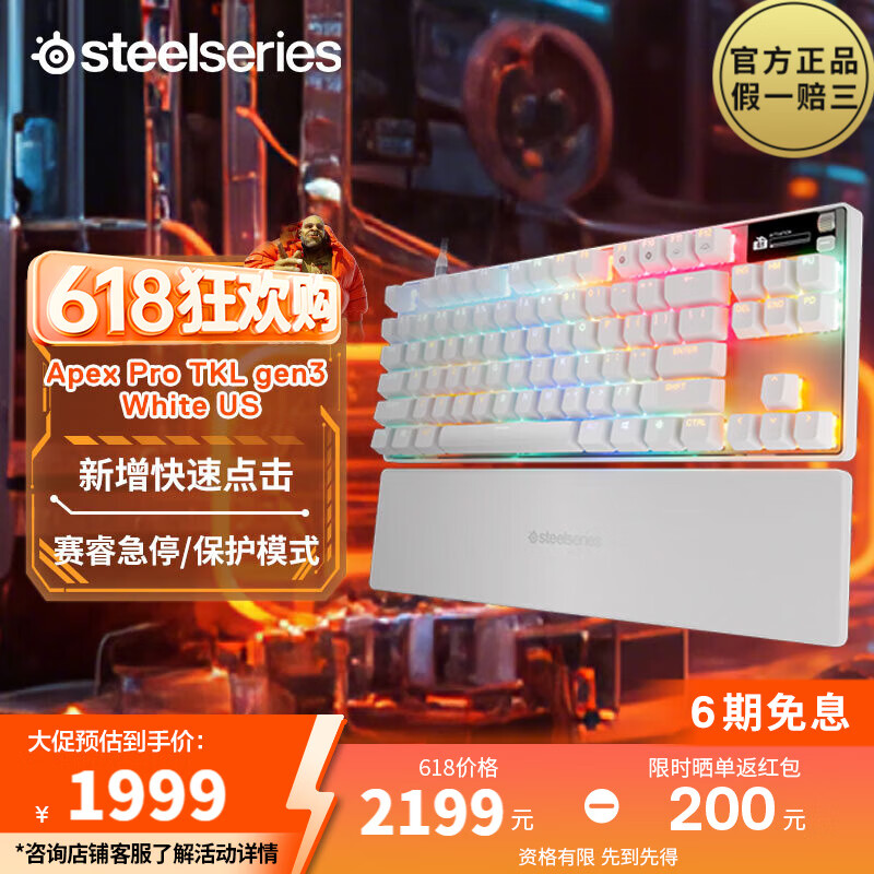 赛睿（SteelSeries）Apex pro mini gen3 电竞磁轴键盘 游戏有线键盘 RT急停机械键盘 FPS/打瓦/CSGO/无畏契约61键 Apex pro tkl gen3 white