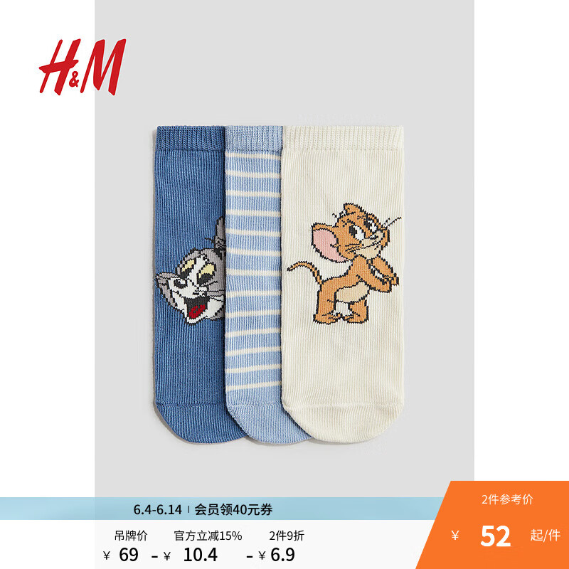 H&M【貓和老鼠】童裝男嬰女?huà)胍m子3雙裝2025夏季新款針織襪1079125 藍(lán)色/貓和老鼠 均碼 10-12(EUR 16/18)