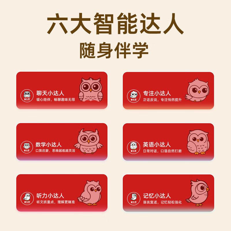 童乐思AI问答机儿童启蒙益智玩具早教智能机器人DeepSeek故事机 AI机器人问答机