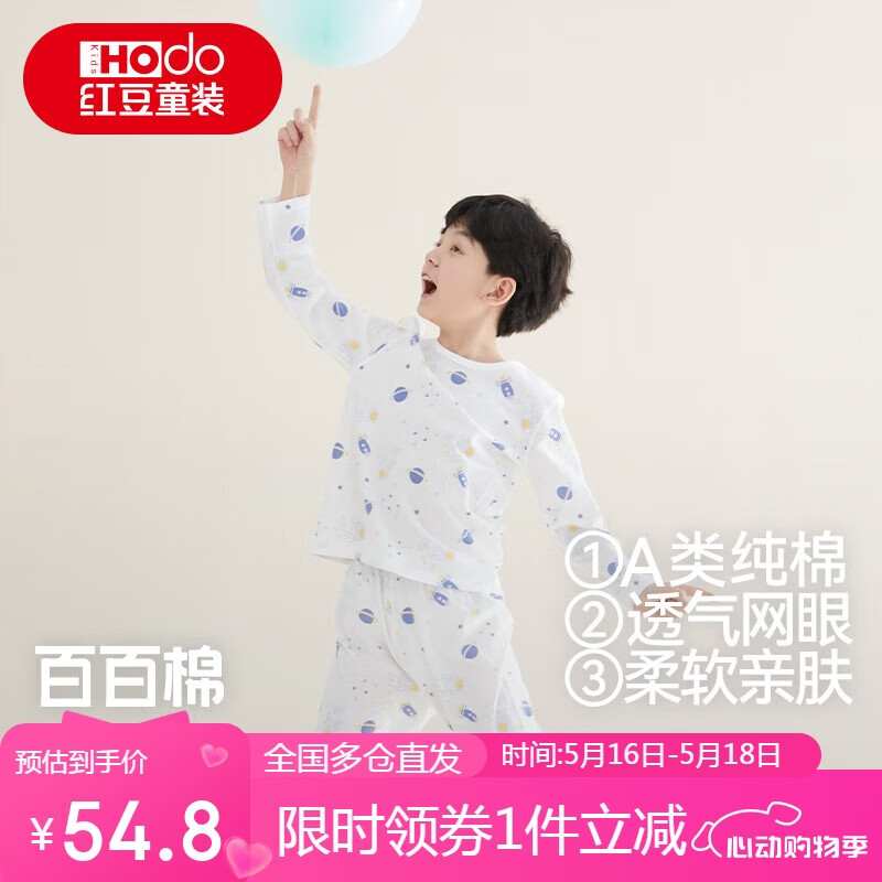 红豆儿童睡衣男女童春夏薄款纯棉家居服套装长袖裤空调服J3115白色140