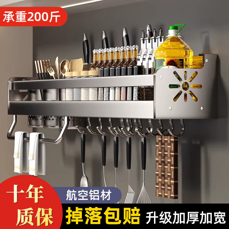 XDO 廚房置物架壁掛鉤調(diào)料架刀架多功能收納柜盒免打孔