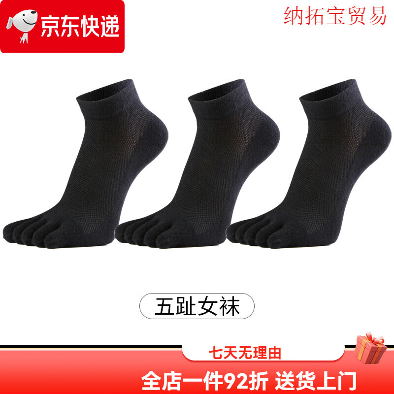 歐蒂愛(ài)(OUTIAI)五指襪女夏季薄款短襪透氣網(wǎng)眼腳趾分趾襪運(yùn)動(dòng)短筒五趾襪夏 黑色 3雙 均碼