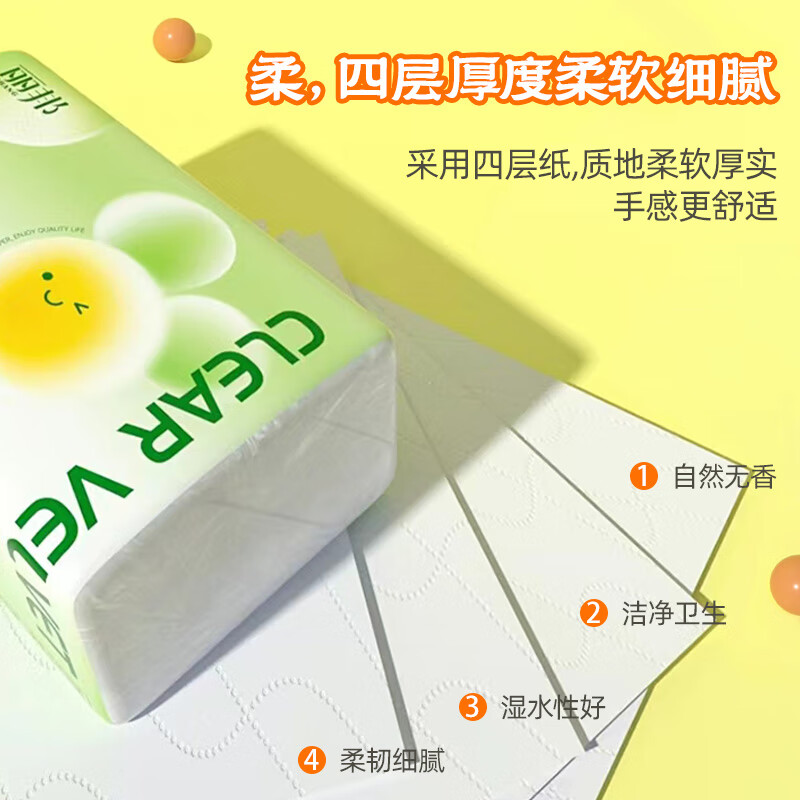 丽邦抽纸巾清新绿系列婴儿面纸餐巾纸卫生纸抽纸巾家用 【清新绿】 4层 300张*30包