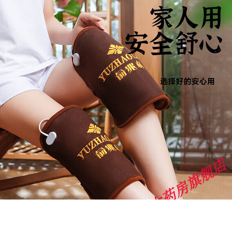 电热护膝艾灸理疗护膝垫多功能艾草暖宫暖腰电加热垫  均码 电热护膝高低档调温单只+2艾草