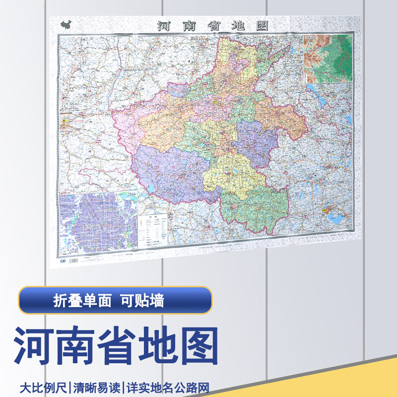 2025新版 河南省地图 详细村镇 交通线路 高速国道县乡道 高清行政