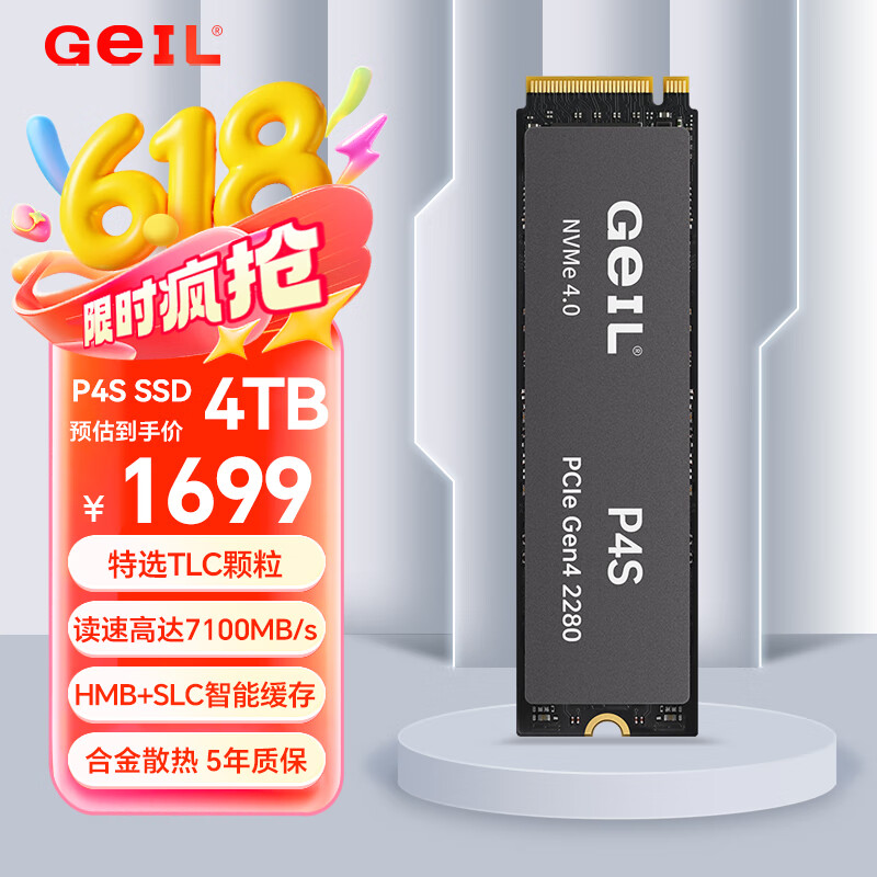 GEIL金邦 4TB SSD固态硬盘 M.2接口(PCIe 4.0 x4)NVMe SSD游戏高性能版高速7100MB/S P4S系列