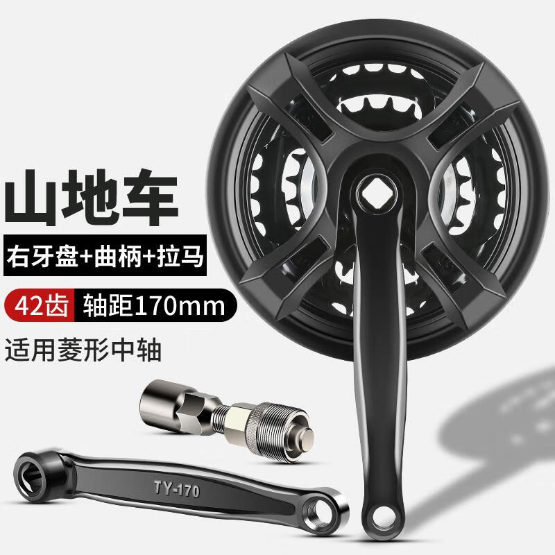 喜德盛适用喜德盛自行车牙盘曲柄山地车方孔牙盘脚踏连接杆公路车齿盘 轴距170牙盘+曲柄+拉马工具