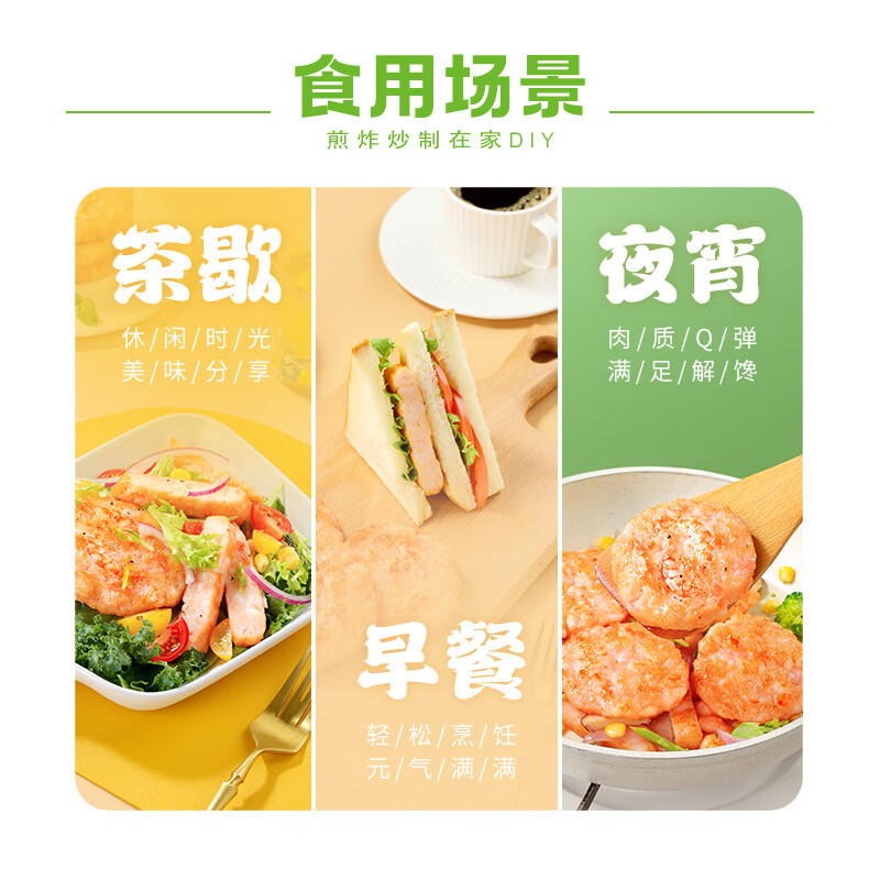 安井  虾排 虾饼 240g 虾含量95% 虾滑含大颗粒虾肉 儿童早餐空气炸锅