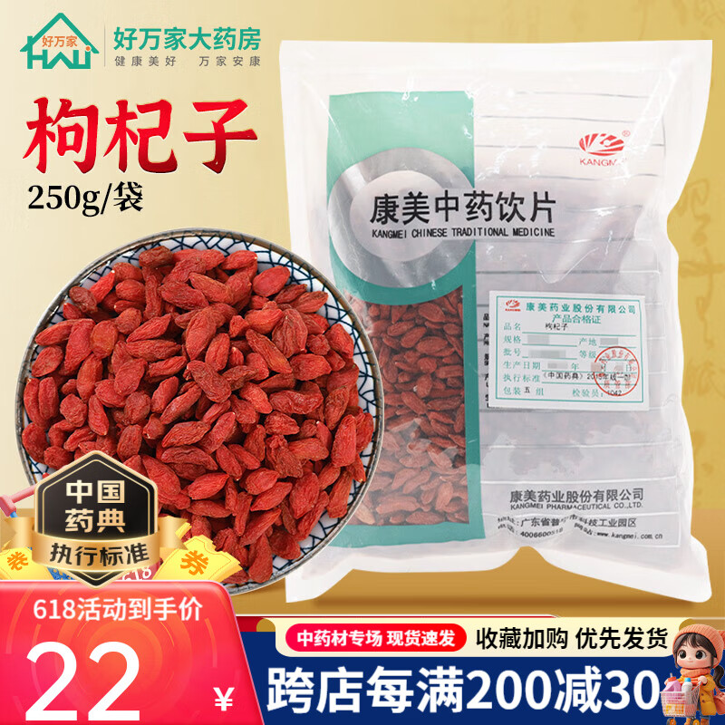 ڲҩ  ĺ轸 ͷ羫ѡ  ҩƬ 250g/װ19.8Ԫ