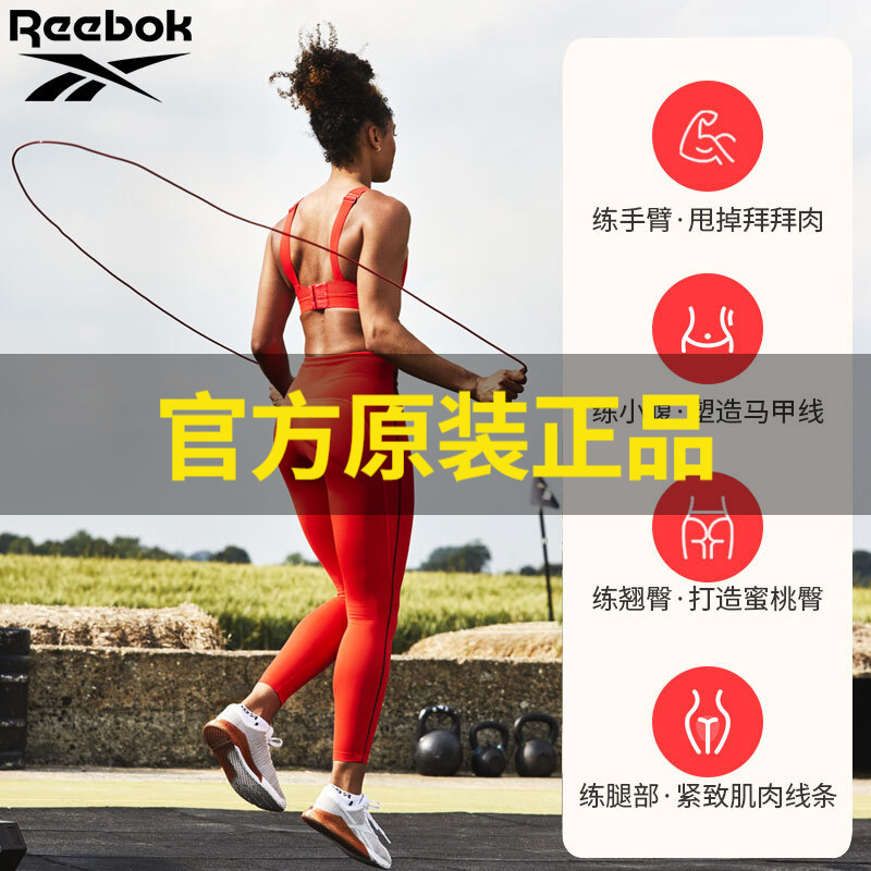 Reebok锐步跳绳成人减肥健身运动燃脂考试学生儿童专用健身绳专业训练 黑红色