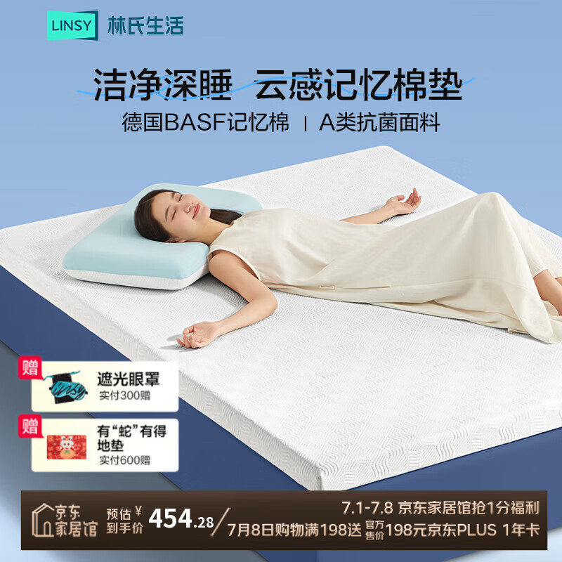 林氏生活记忆棉床垫软垫家用海绵垫子宿舍单双人租房床垫 6cm厚1.8*2.0m