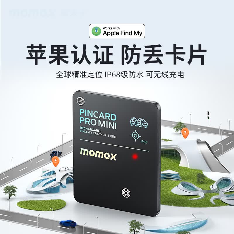 摩米士（MOMAX）PINCARD PRO MINI防丢器FindMy提醒卡片无线充电适用apple苹果airtag定位器背钱包车钥匙扣平替 黑色