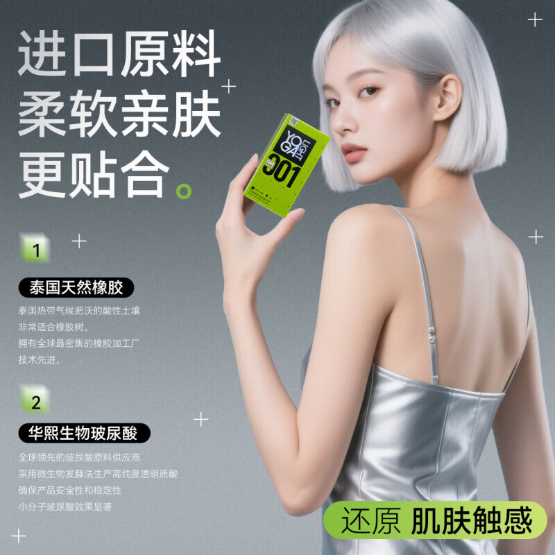 羽感001玻尿酸套 1200mg华熙生物玻尿酸超润男用套tt 【共10只】001