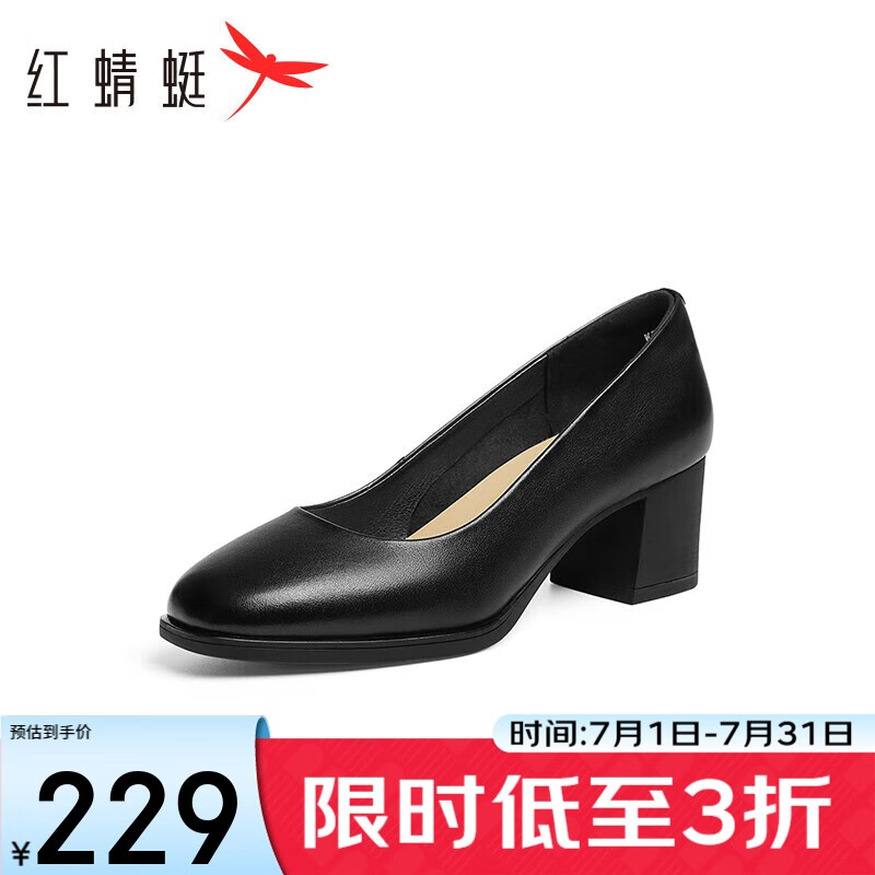 紅蜻蜓單鞋女粗跟氣質(zhì)工作高跟鞋公務(wù)員面試皮鞋WTB34316 黑色  40 
