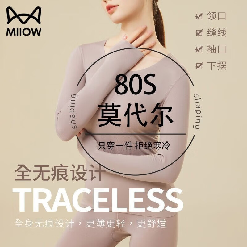 猫人女士薄款秋衣单上衣无痕莫代尔保暖衣春秋肌肤打底衫内搭女棉毛衫 【莫代尔单上衣女-法拉利红】 2XL 【推荐尺码140-160斤】