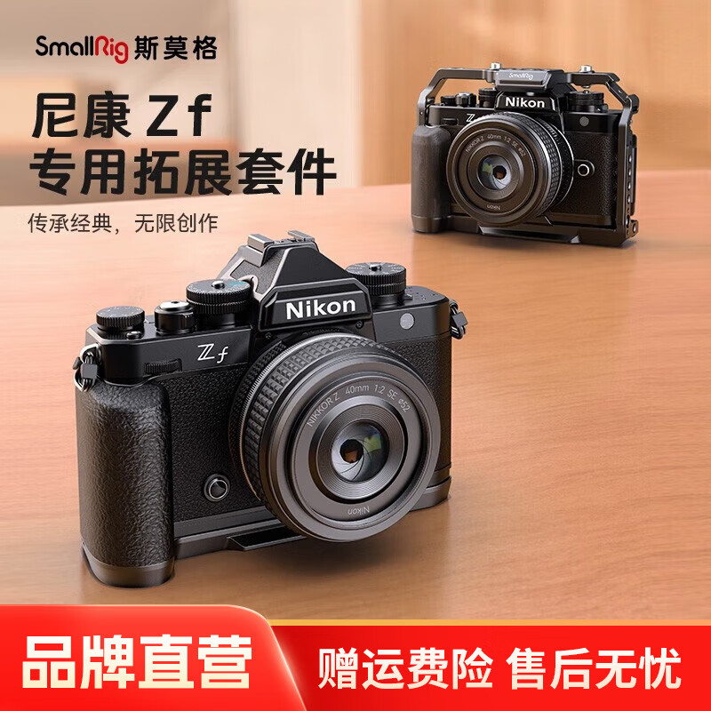 斯莫格適用Nikon尼康Zf手柄全包兔籠專用拓展框L型豎拍板手持手柄微單反相機(jī)兔籠手持拍攝影攝像配件 硅膠L型手柄