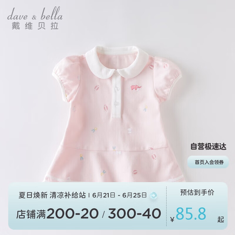 戴维贝拉（DAVE＆BELLA）【汽水棉】女童连衣裙夏装宝宝公主裙学院风儿童裙子