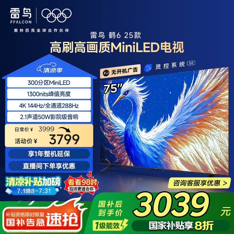 FFALCON/���� ���� 75Ӣ�� ��6 75S595C