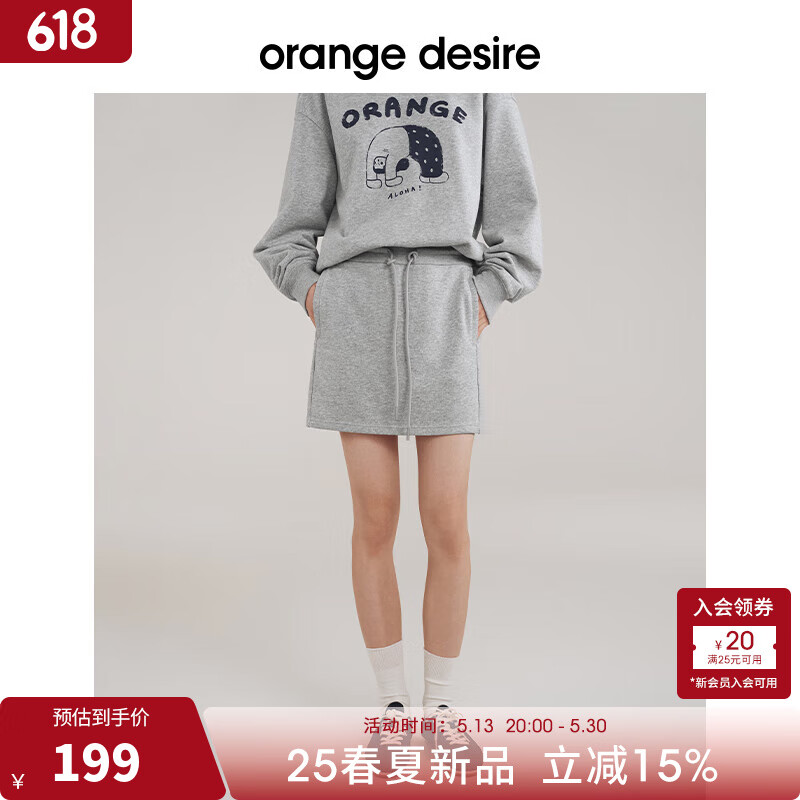 orangedesire【自由行】orange desire簡(jiǎn)約抽繩半身裙褲2025春季新款直筒短裙 中花灰 S