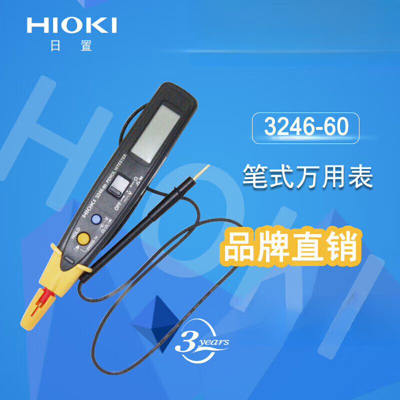 日置萬(wàn)用表hioki 筆試迷你數字萬(wàn)用表 便攜筆式多用表