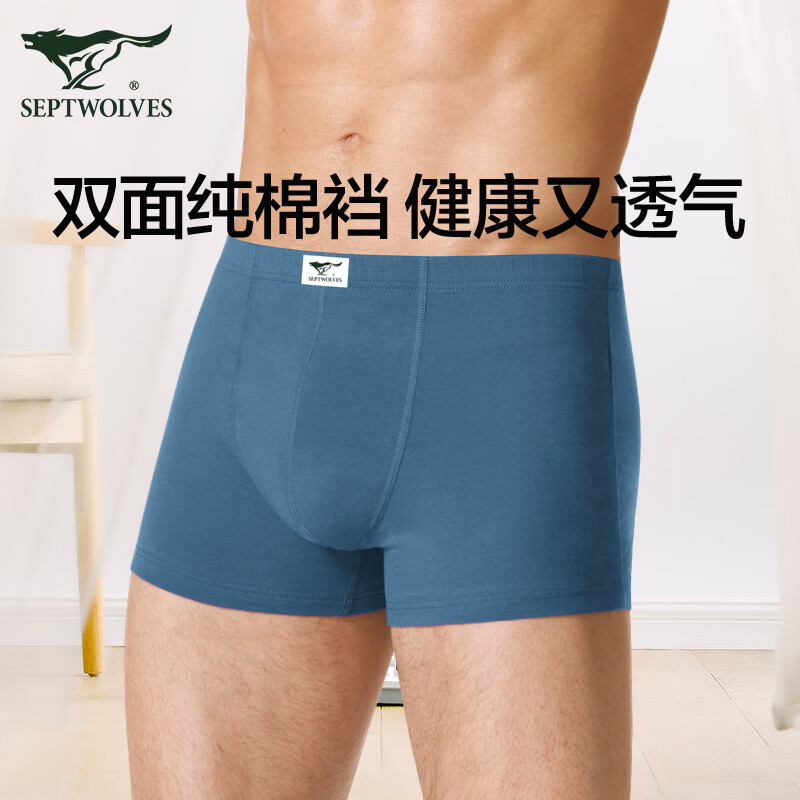 七匹狼男士高端内裤男100%纯棉平角抗菌全棉2026年新款短裤大码裤头裤衩 【4条盒装】抗菌款-时尚纯色 XL (腰围2.3-2.5尺 110-130斤)
