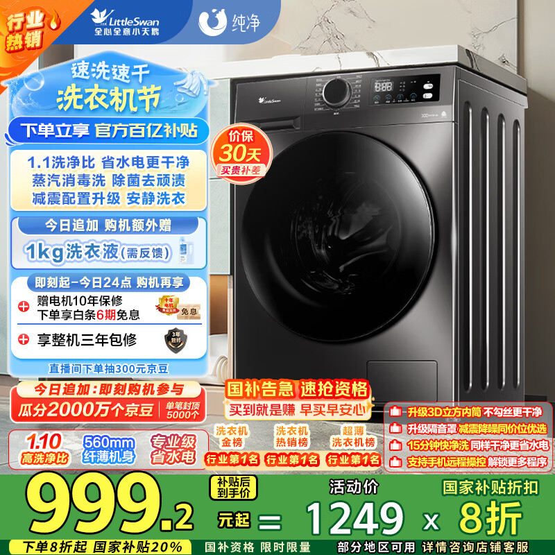 LittleSwan/С��� ��Ͳ 10kg ����ϵ�� TG100APUREPRO